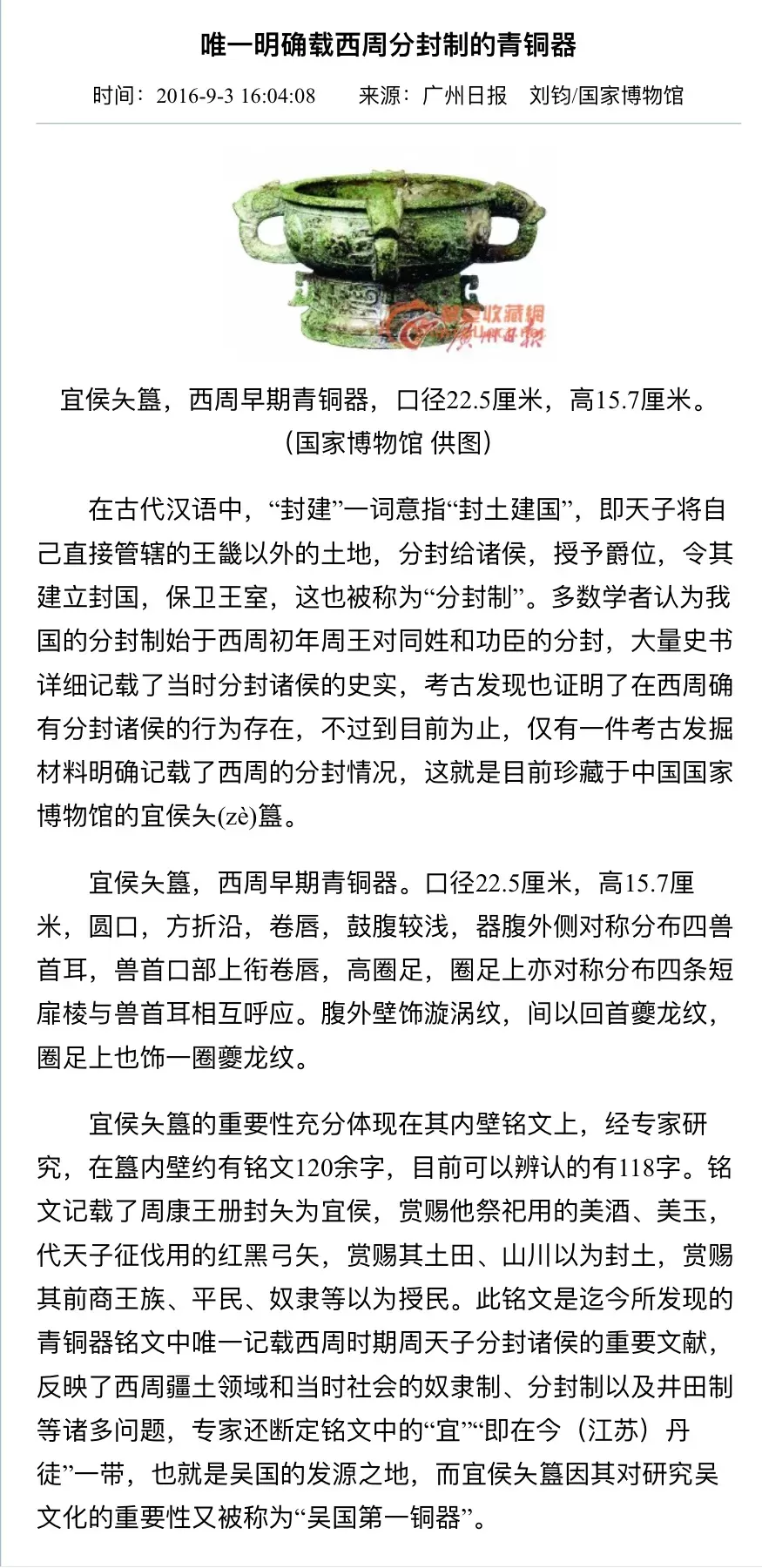 fgo特异点之王都有谁,fgo谁叫cba - 体育赛事直播