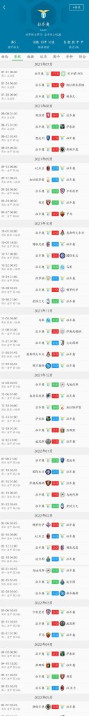 维罗纳vs拉齐奥历史战绩 - 体育赛事直播