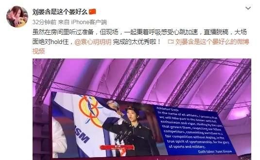 这次军运会开幕式,袁心玥脱稿宣誓一气呵成得《人民日报》称赞,怎么看女排姑娘的风采 - 体育赛事直播