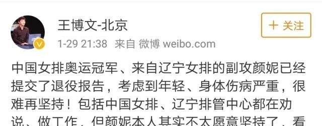 这次军运会开幕式,袁心玥脱稿宣誓一气呵成得《人民日报》称赞,怎么看女排姑娘的风采 - 体育赛事直播