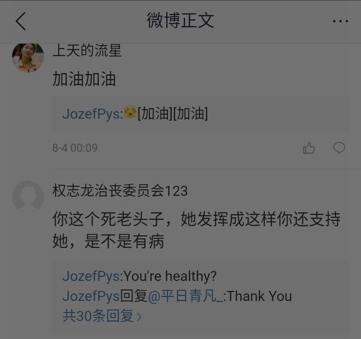 这次军运会开幕式,袁心玥脱稿宣誓一气呵成得《人民日报》称赞,怎么看女排姑娘的风采 - 体育赛事直播