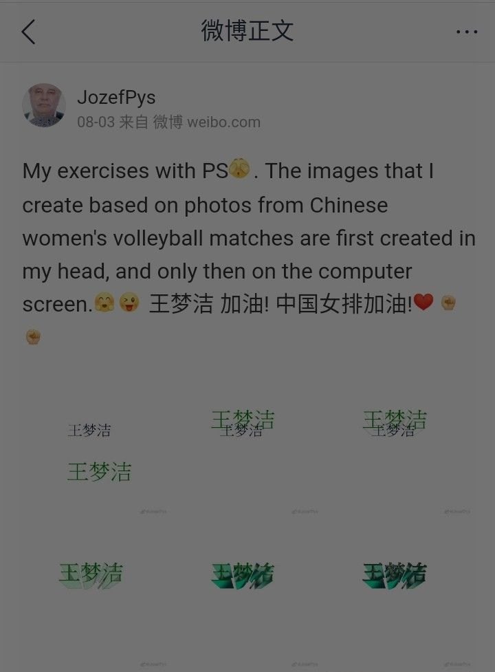 这次军运会开幕式,袁心玥脱稿宣誓一气呵成得《人民日报》称赞,怎么看女排姑娘的风采 - 体育赛事直播