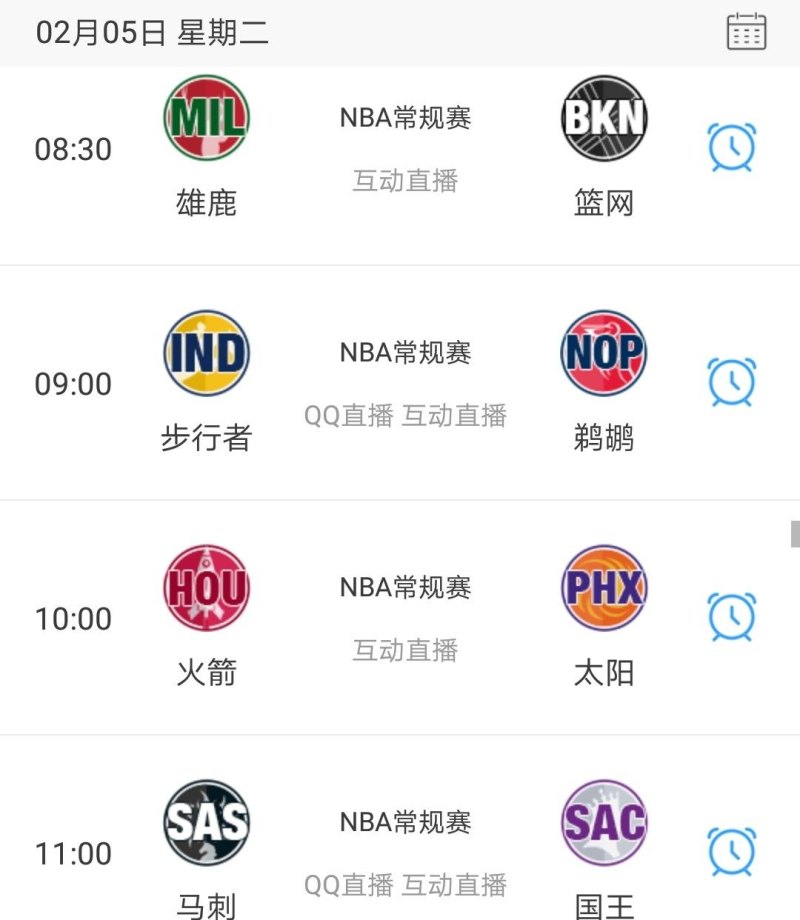 国王杯和欧冠哪个分量更重 - 体育赛事直播