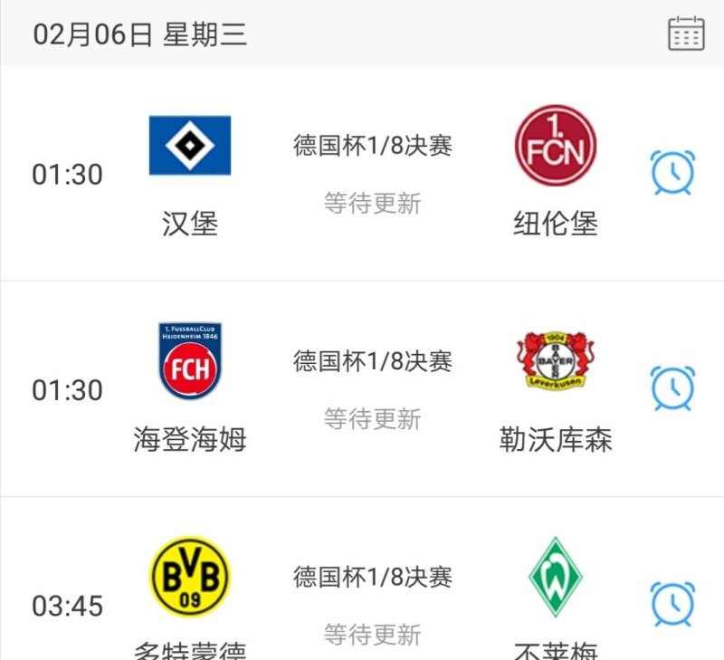 国王杯和欧冠哪个分量更重 - 体育赛事直播