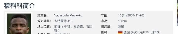 佐尔克:不要给穆科科施压,希望他能立足德甲,此将能力如何 - 体育赛事直播