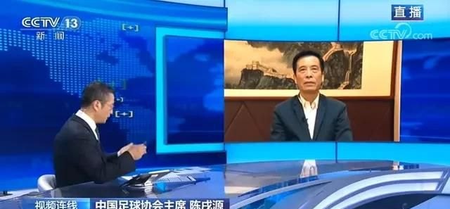 5月7日晚,足协主席陈戌源接受了央视白岩松专访。你对陈主席的发言怎么看 - 体育赛事直播