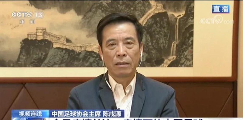 5月7日晚,足协主席陈戌源接受了央视白岩松专访。你对陈主席的发言怎么看 - 体育赛事直播