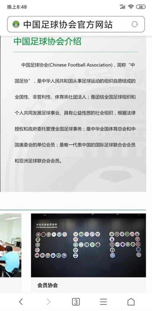 足球经理向媒体爆料 足球经理向媒体爆料 - 体育赛事直播